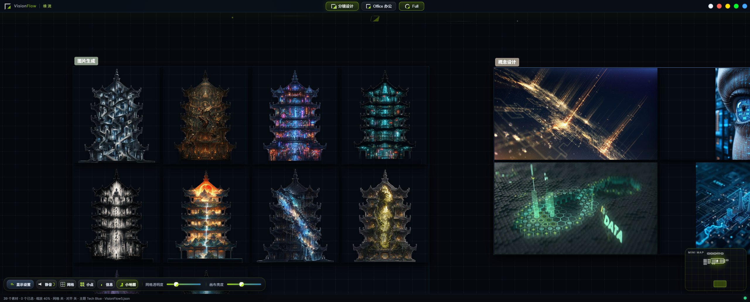 VisionFlow 主界面